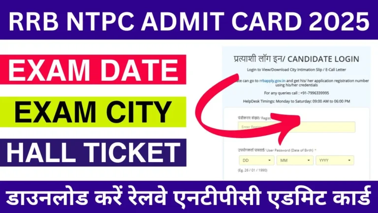 RRB NTPC Admit Card