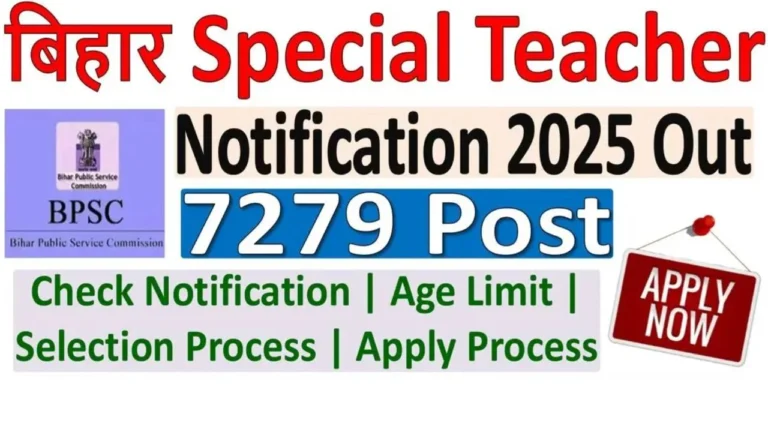 BPSC Special Teacher Recruitment