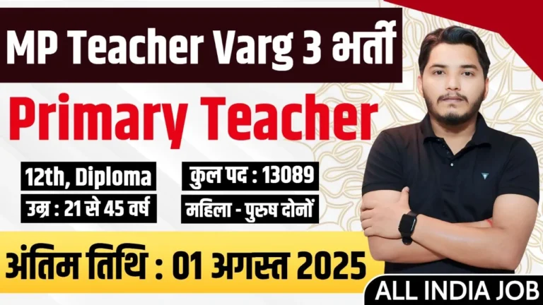 MP Teacher Varg 3 Recruitment