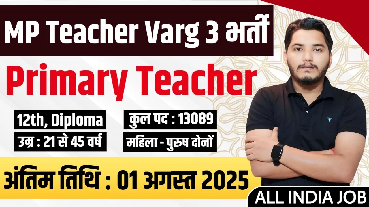 MP Teacher Varg 3 Recruitment