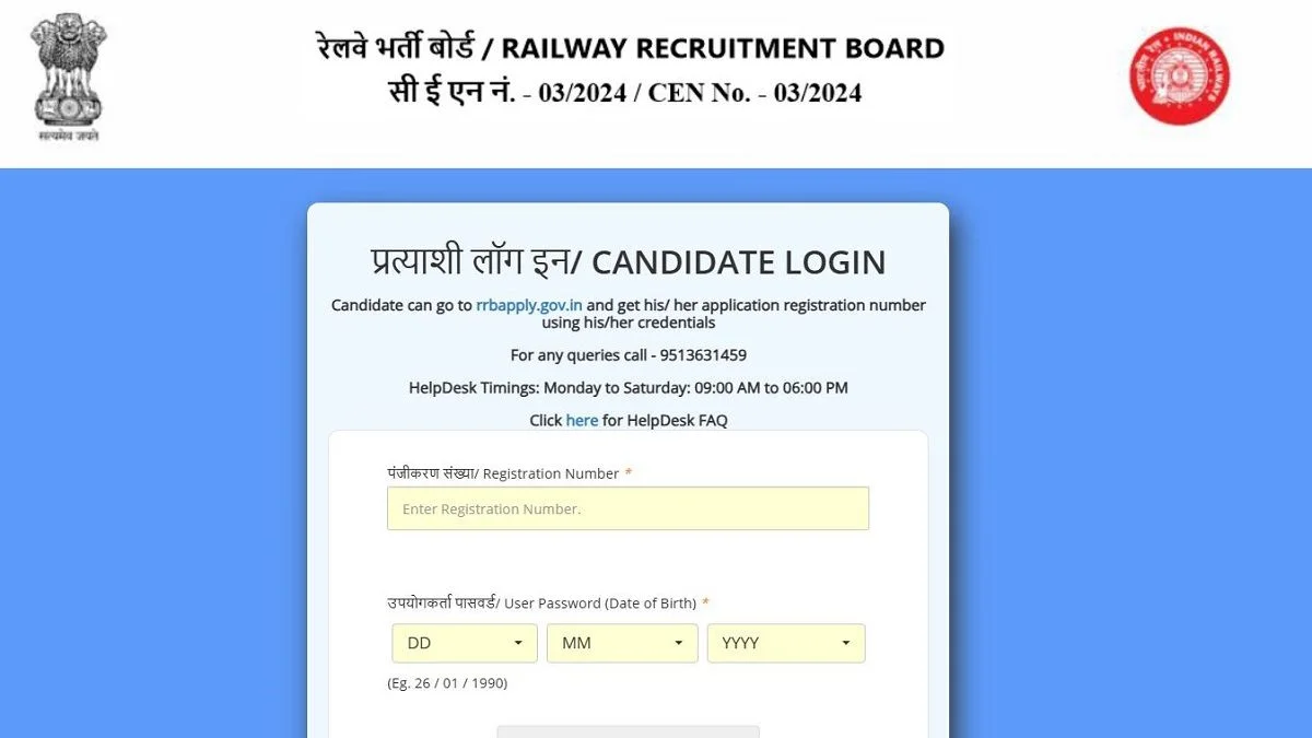 RRB NTPC Undergraduate Answer Key