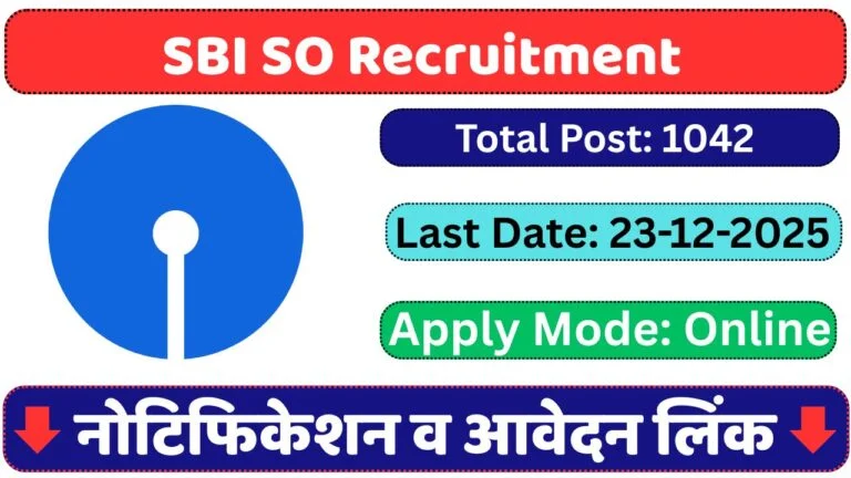 SBI SO Recruitment