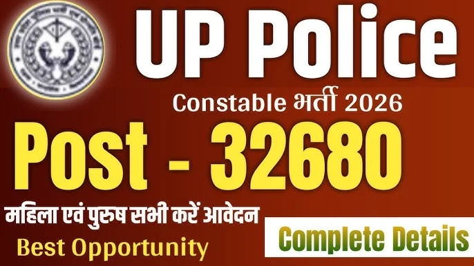 UP Police Constable Recruitment