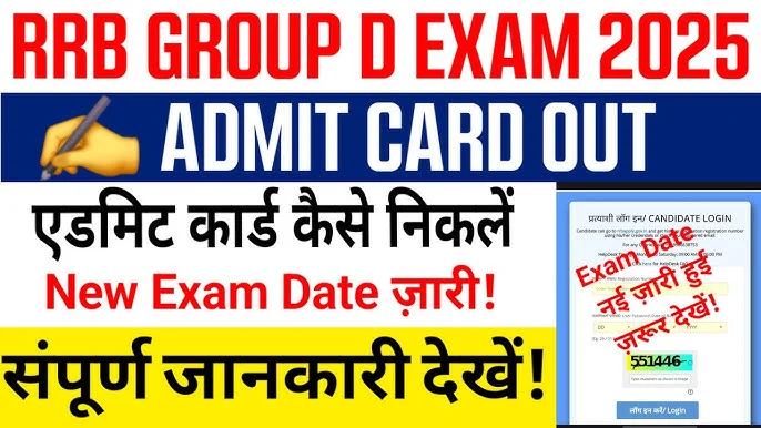 RRB Group D Admit Card
