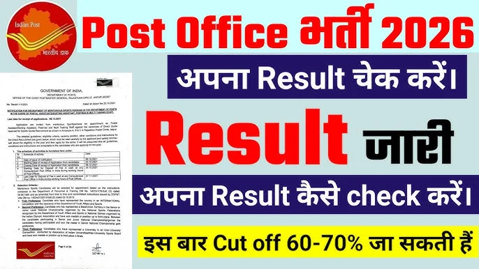 Post Office GDS Result 2026 Out for 28636 Post, 1st Merit List Post Office GDS Result