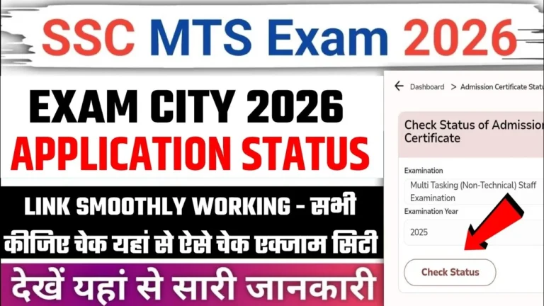 SSC MTS Admit Card